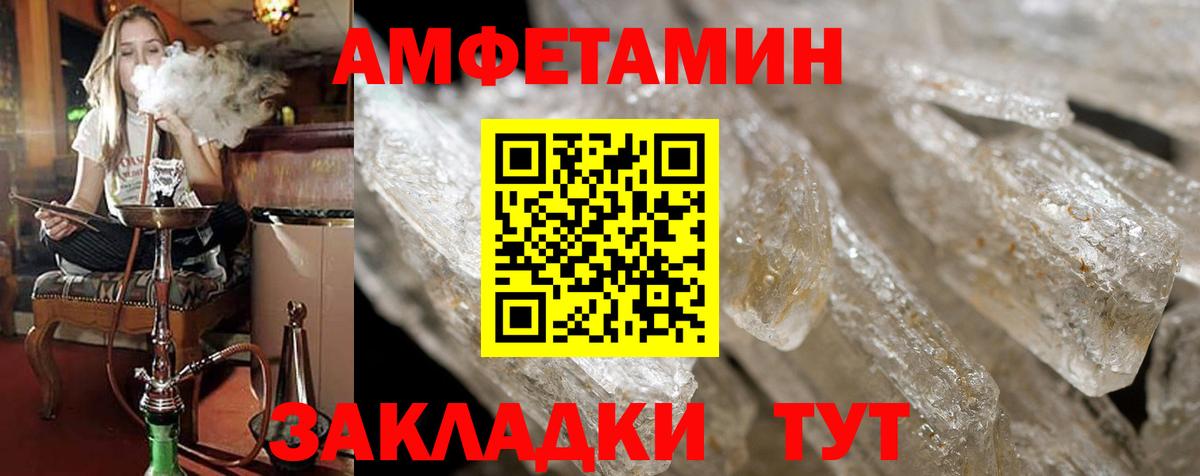 Amphetamine  Амфетамин  Вход с VPN  Электрогорск  АМФ 97% 