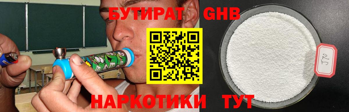 БУТИРАТ буратино  Вход с VPN  Электрогорск 