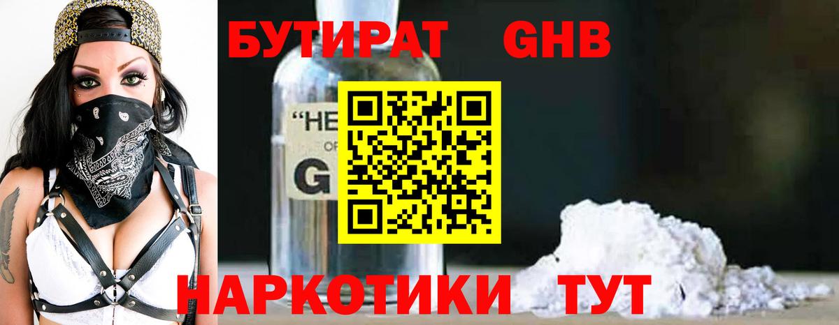 БУТИРАТ оксана Электрогорск