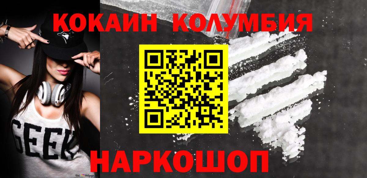Cocaine VHQ Электрогорск