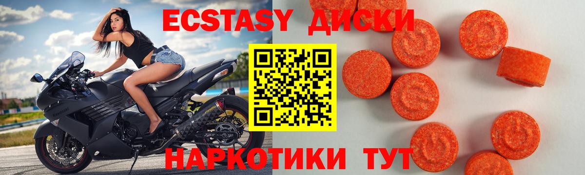 ЭКСТАЗИ ешки  Ecstasy  Вход с VPN  Электрогорск  Ecstasy 280мг 