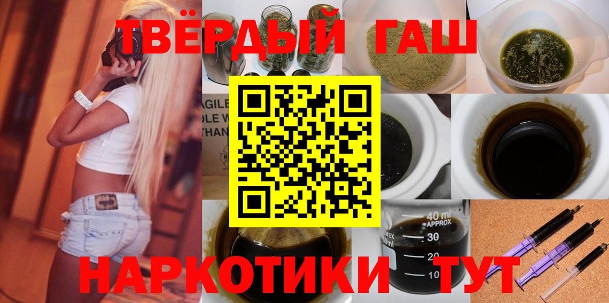 Гашиш  Гашиш Cannabis  Вход с VPN  Электрогорск 