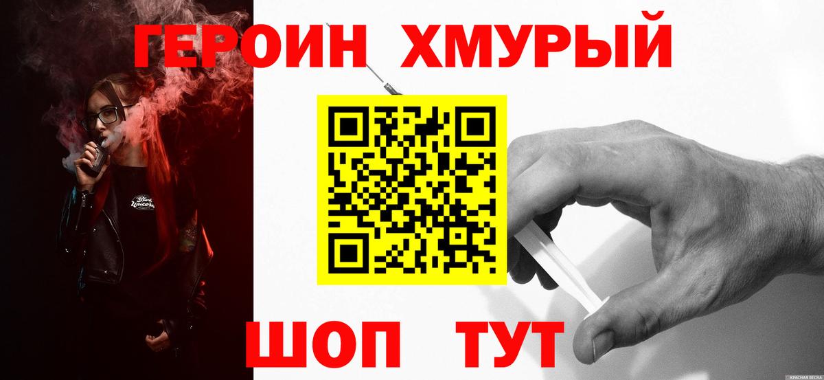 Героин афганец Электрогорск