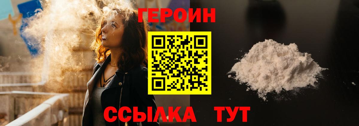 ГЕРОИН афганец  Героин  Электрогорск  Вход с VPN 