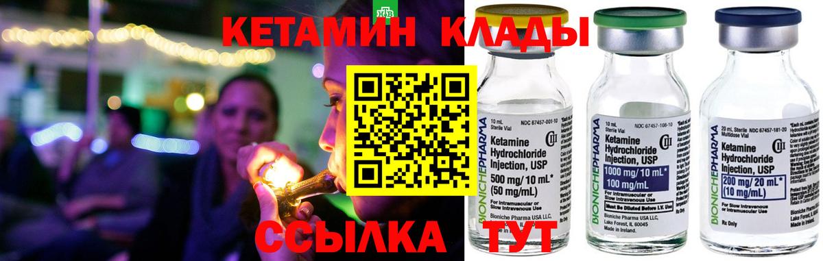 Электрогорск  Кетамин ketamine  Вход с VPN 