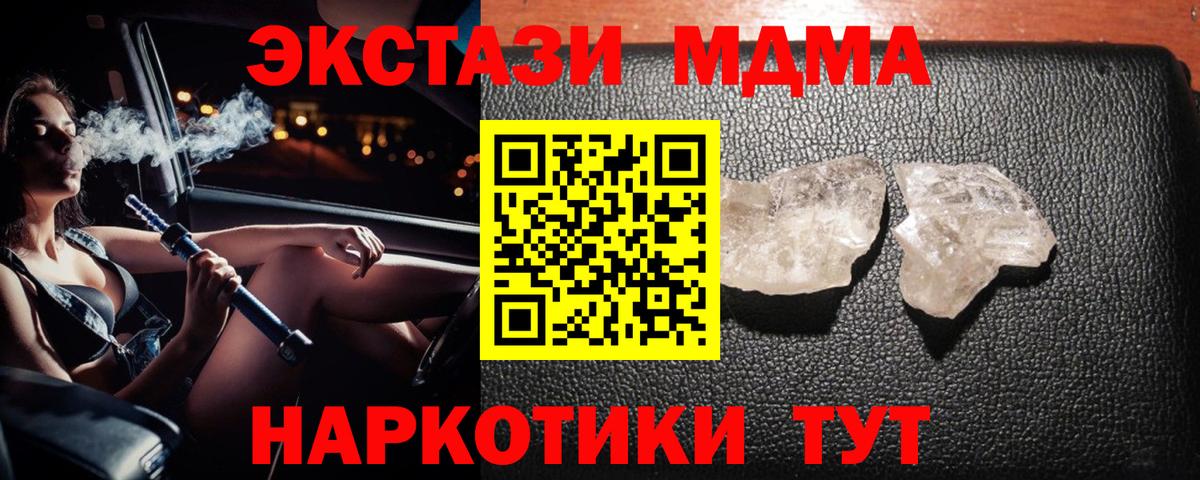 MDMA  MDMA молли  Вход с VPN  Электрогорск  МДМА молли 