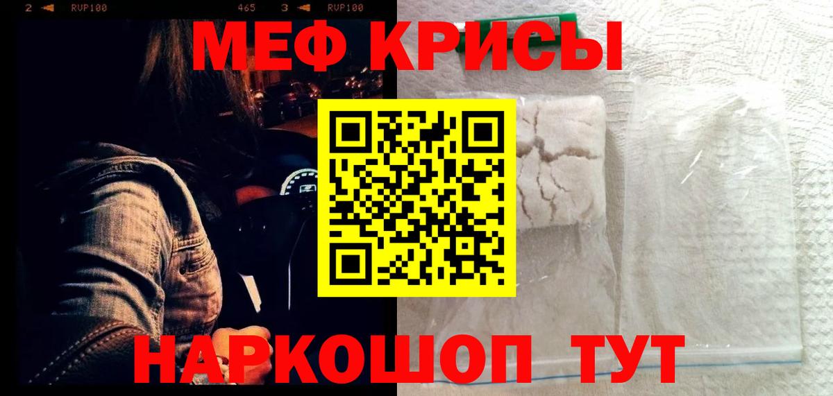 Меф мяу мяу мука Электрогорск