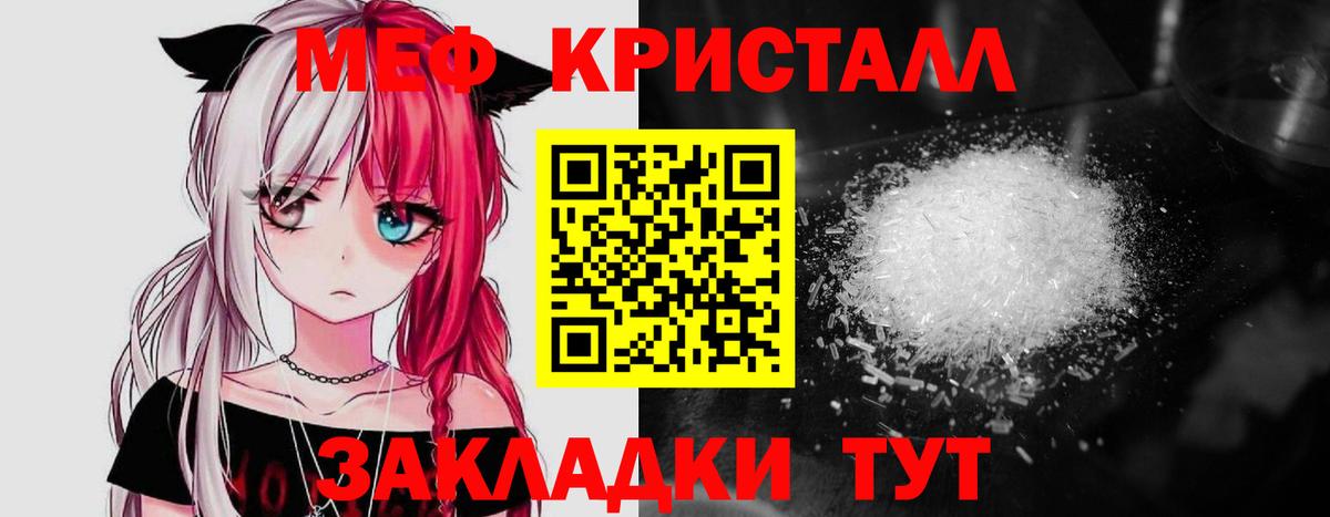 Мефедрон мяу мяу  Вход с VPN  МЯУ-МЯУ 4 MMC  Меф  Электрогорск 