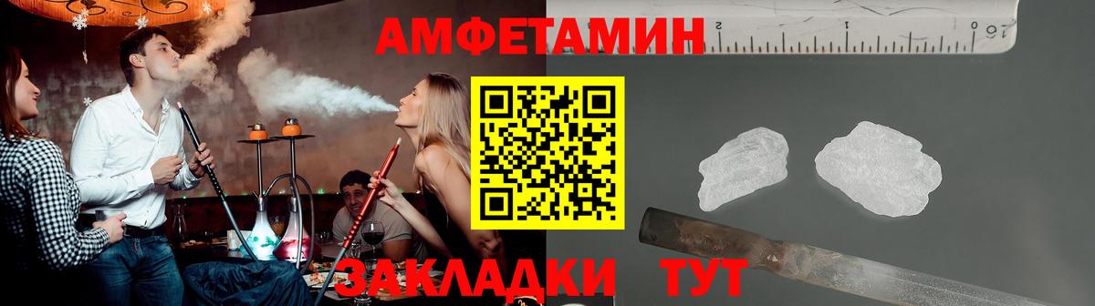 МЕТАМФЕТАМИН  Вход с VPN  Электрогорск  Первитин Methamphetamine 