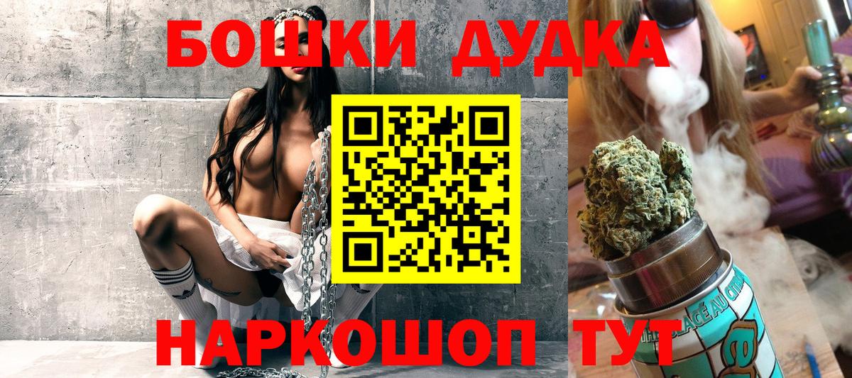 Бошки марихуана LSD WEED Электрогорск